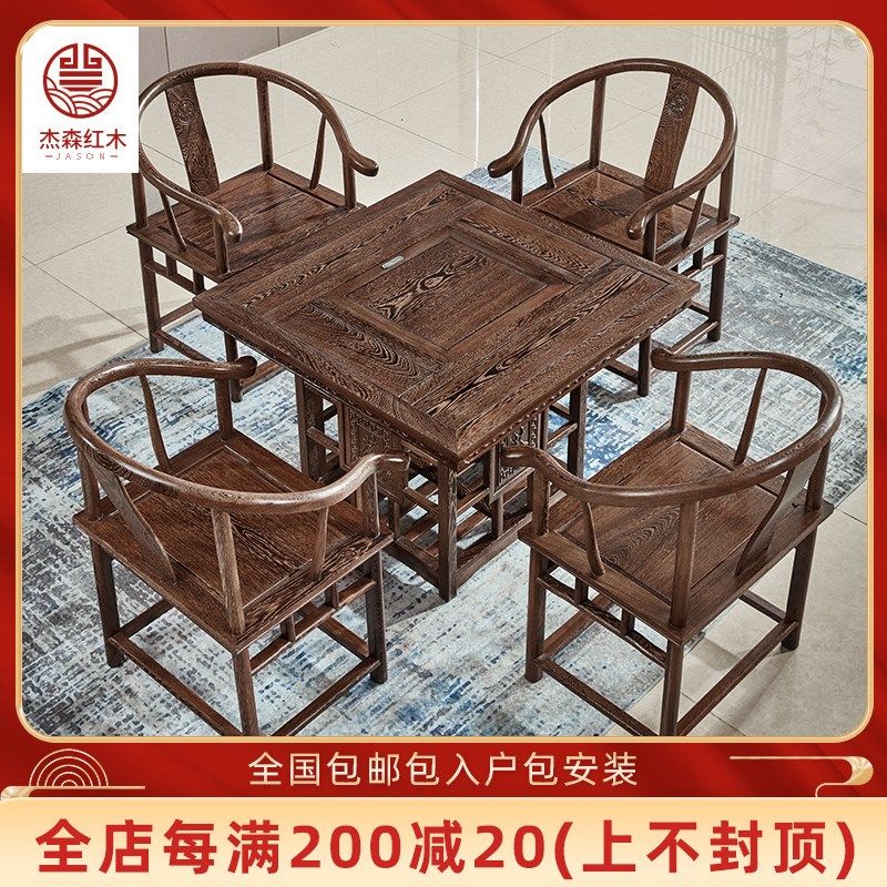 鸡翅木茶桌椅组合中式实木茶台泡茶桌客厅会客四方茶几红木家具