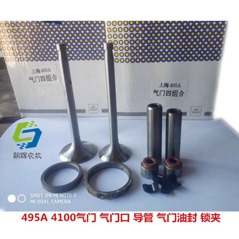 上海纽荷兰//5/70拖拉机配件发动机发动机气门四配