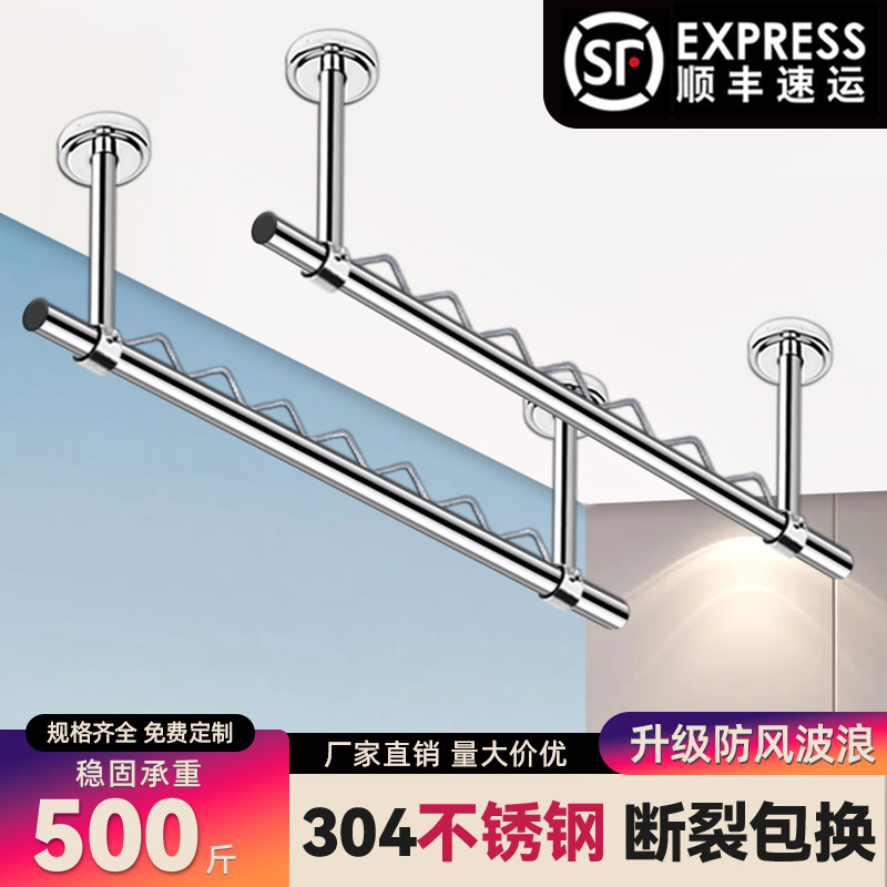 304晾衣杆防风超厚不锈钢晾衣架波浪线阳台家用加粗吊顶装固定式