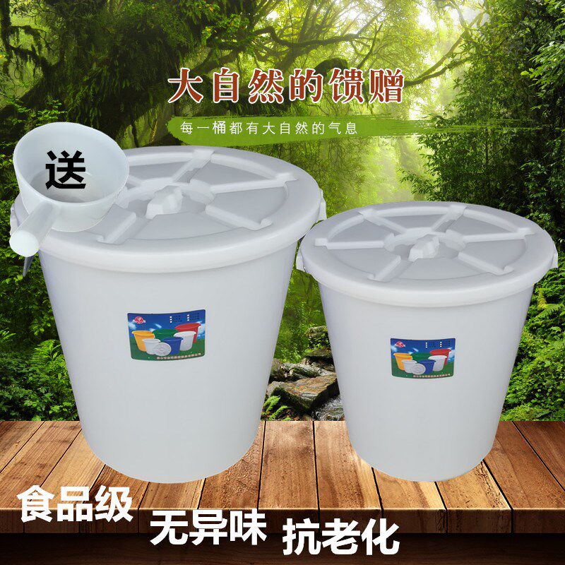 志明塑胶桶工厂用家用水桶塑料带盖发酵酿酒圆桶食品级加厚大白桶