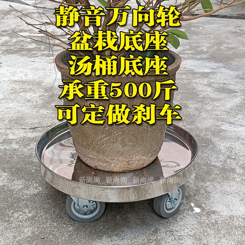 不锈钢圆形花盆底座加厚不锈钢圆形圆盘带轮移动保温桶汤桶底座架