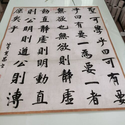 董其昌 周子通书立轴 复古书画大字行书真迹高清微喷仿古装裱装饰