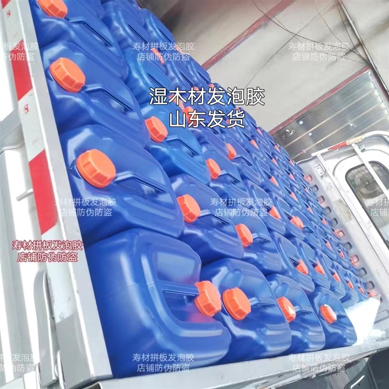 寿材专用胶水单组分聚氨酯发泡胶水湿木板材快干型木工胶水