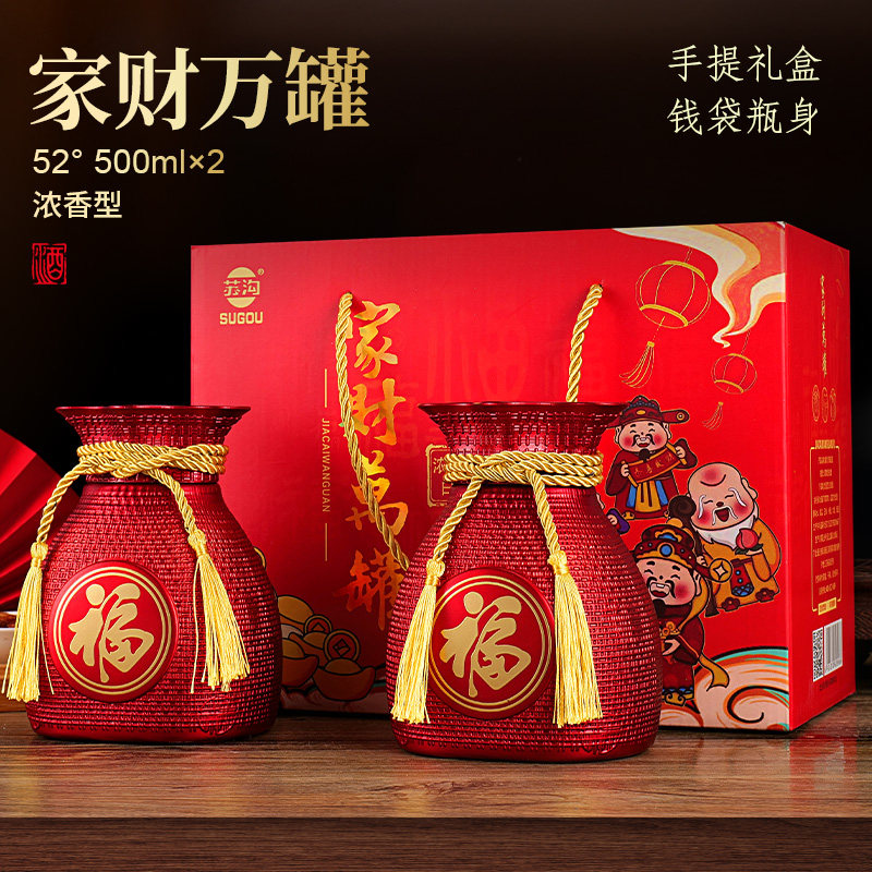 家财万罐整箱2瓶装52度浓香型送礼纯粮食口粮自饮厂家批发酒水