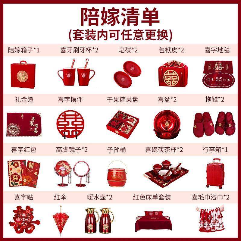 喜结婚F97SSS86方陪嫁套装盆婚礼漱物品全女套新洗娘嫁妆喜箱婚庆,节庆用品/礼品,陪嫁用品套装,淘宝优惠券,粉丝福利购,淘宝优惠卷