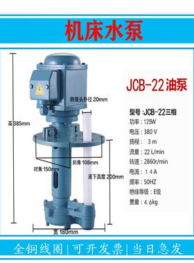 锯机床水泵380三0相线切割水泵dVb-床KUH1240W9W磨床冷却泵三相电