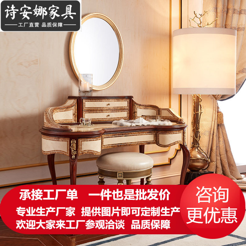 亚历山大欧式实木雕刻梳妆桌英式新古典化妆桌镜凳组合卧室化妆台