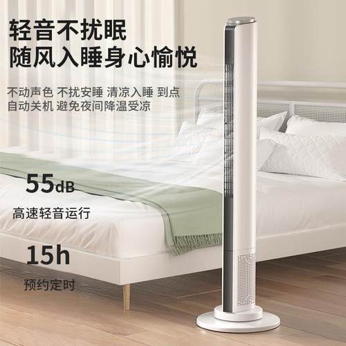 塔扇电风扇家落地扇无叶塔651式式宿舍用卧室定立时风力电大扇