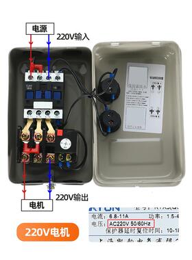 220V单相磁启器过流过载跳闸保动护器电机YGY风机水泵自动保力护