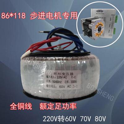 步进8电机动电源驱功放环形0变压器220V转12V24V36V4QBJ8V6V65V70