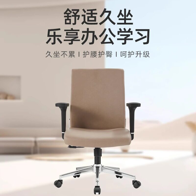 人体工学老板椅椅子办公椅家用靠背电脑椅久坐舒适书房桌椅旋转椅