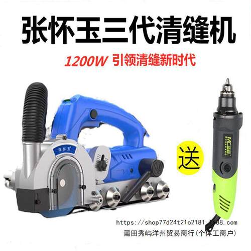 张怀玉美缝器清缝工具电动无尘清缝机瓷砖地砖专用清缝机器开槽器