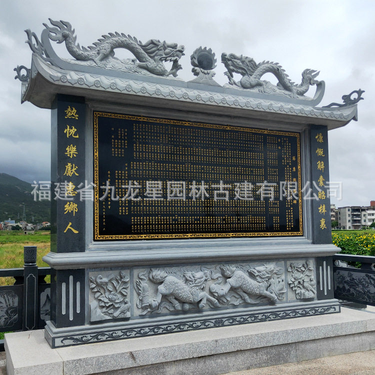 惠安石雕捐款芳名碑花岗岩奠基碑石材刻字功德碑