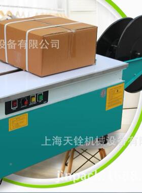 低台自CZH动打包机纸箱捆包机，，包装袋捆扎机，半高品扎质包机