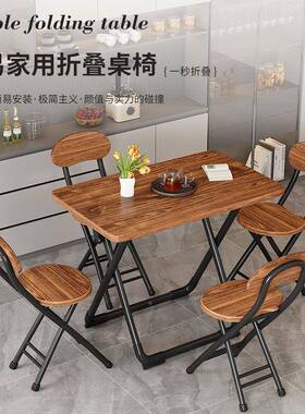 ZON家用椅套子装租屋折叠桌折叠桌出一整套折叠凳子折叠桌超轻整