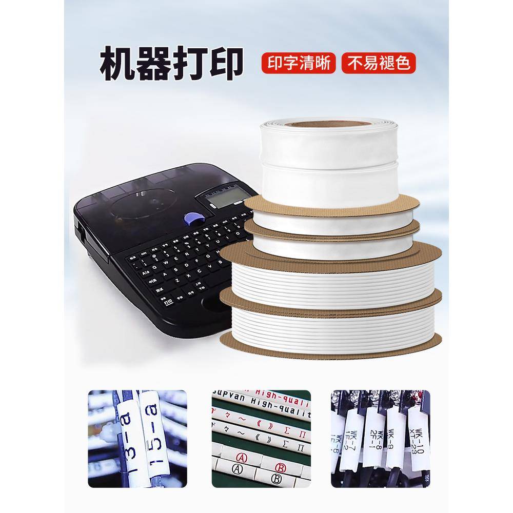 白缩色无字可打印电线热管2倍加厚绝缩缘收套管圆直径1MM-12IWLM0