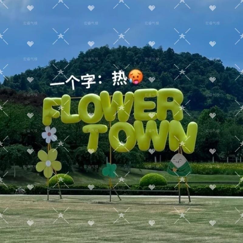 充LJG气母数字仿气模pvc字气球文字装饰模气企业真汉字模型广告宣