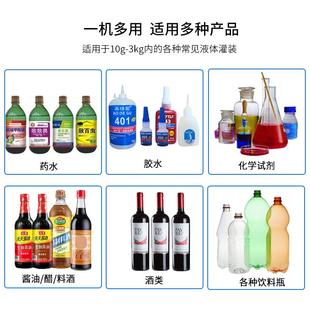 穿山乙3量50小357型重式全称自动定加液体胶水数控0分装罐装灌装