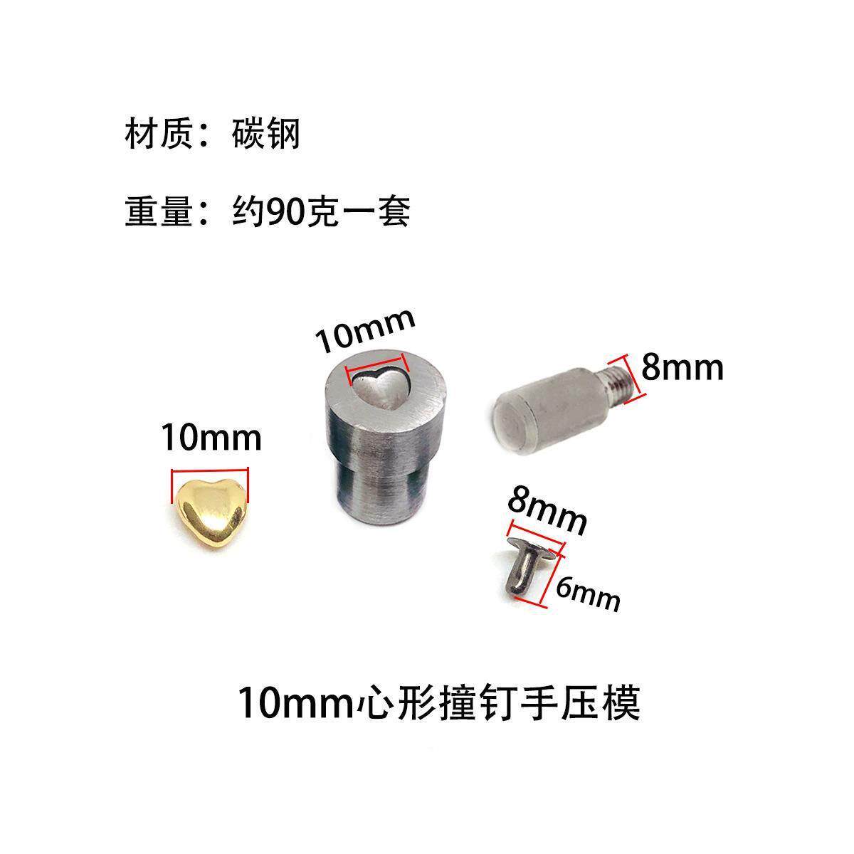心撞钉手压扣装工具手动按压模具心形子母铆钉打安机QHH磨具其爱