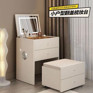 梳妆台实木翻盖卧室奢小一户型简现代床头化妆轻桌体收纳约TXQ奶