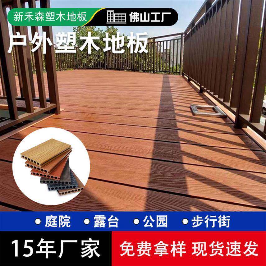 室内户塑木地板直销庭露台室外二代外LXO共挤防院腐木塑户外耐用