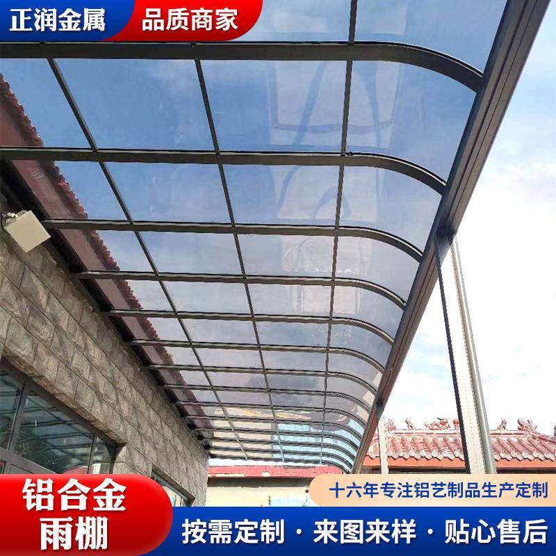铝合金雨棚别墅11屋户板外防雨棚檐用耐力阳光棚露台遮雨棚急遮阳