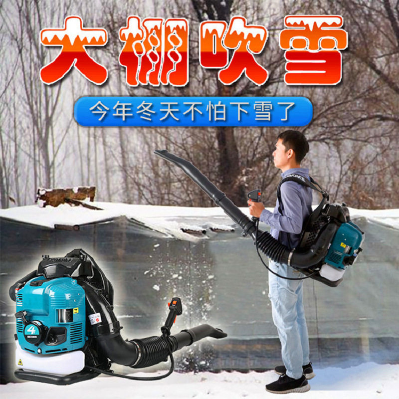 冬季路面大棚屋顶用背负式9900型吹雪机吹叶机 新款260手提鼓风机