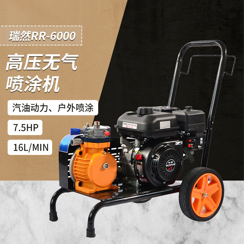 苏州RR-6000汽油款高压无气喷漆机 普通涂料乳胶漆电动式喷涂机