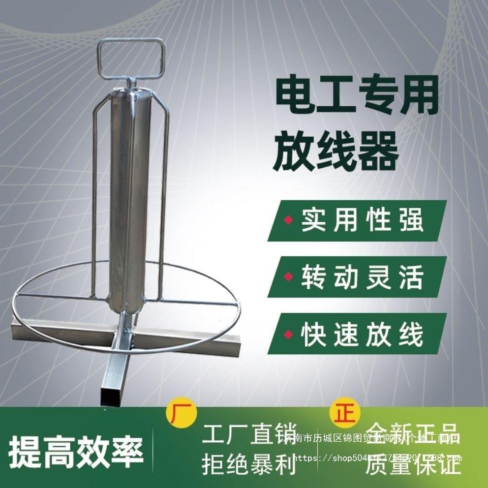 电放线工器工放线架放线电盘907布线工具线架线辊子可放0子-16平