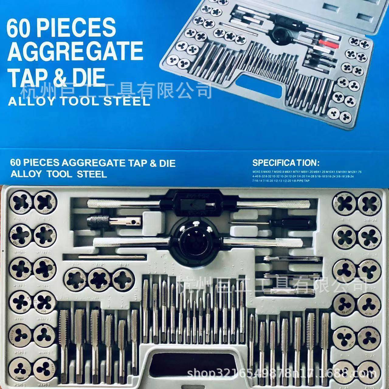 60件16505套丝锥板套装0PC英6制公丝牙攻组套吹塑