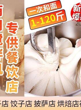 商用馅搅拌机打面面机揉面公斤搅打0蛋机拌OSC1多功能和面机私厨5