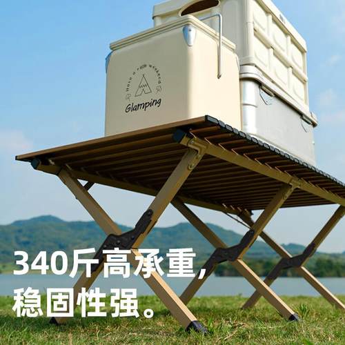 TXZ-蛋卷探险者露营桌椅户外折叠蛋卷桌野全餐携便椅子桌一体野子