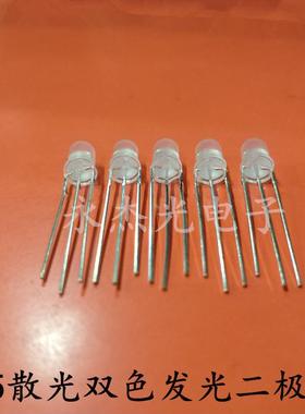5mm红蓝双色共阳雾状双F5红蓝共L双ED圆头散光F5红蓝色光二极管5m