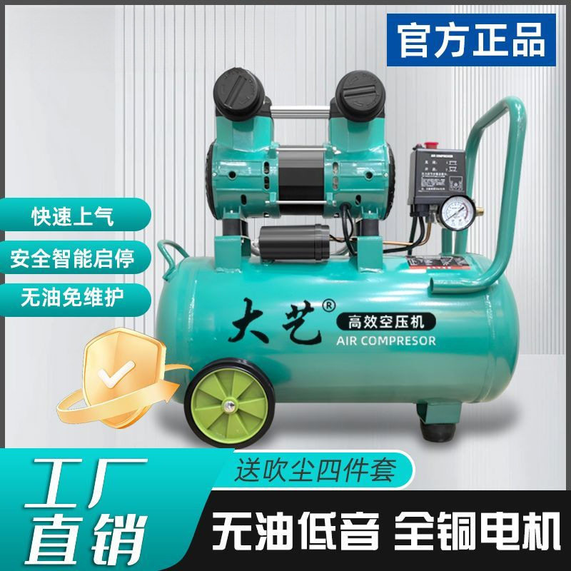 空压机气泵空气压缩机小型220v无油静音汽泵机器气磅打气泵包邮