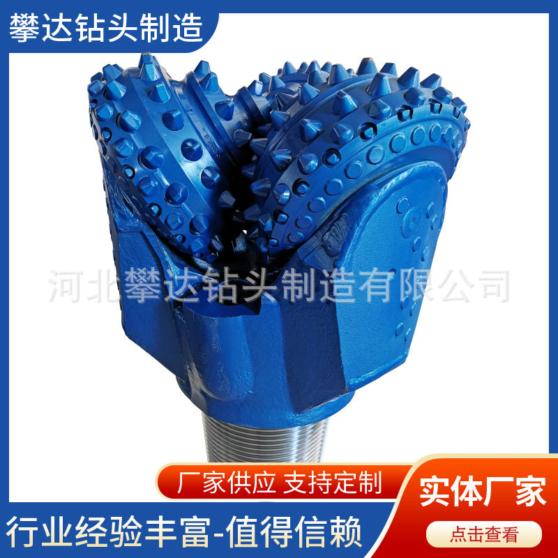 热卖镶齿三牙轮钻头12 1/4英寸 311mm非开挖 水井 地热用三牙轮钻