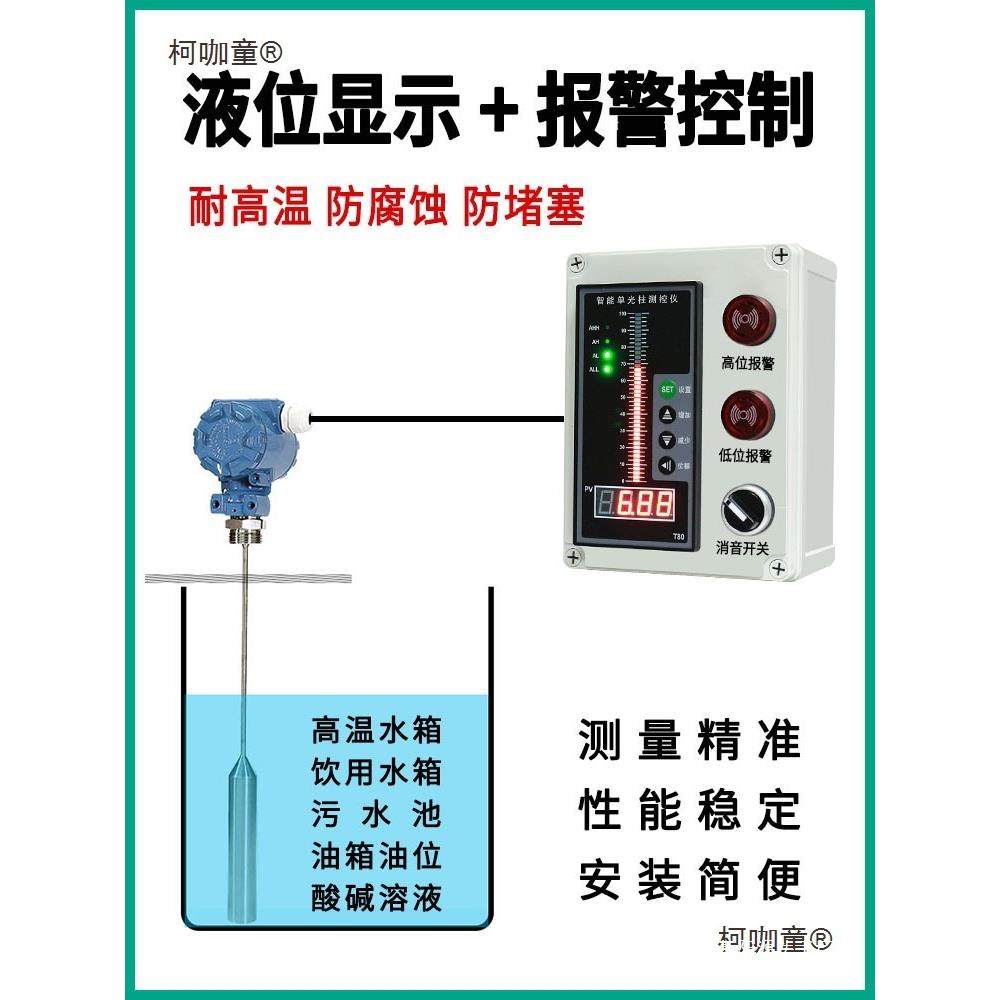 耐高温位液计水位BP-801K显器热开水箱液位水位控制仪柴油位计污