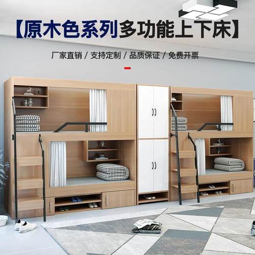 青年旅社下儿铺LZC-02公寓床员工宿舍双层床童生全实木太空舱上上