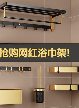 欧KXZ式黑金孔色生间置物架所毛巾架免打家卫用厕浴室浴巾架挂件