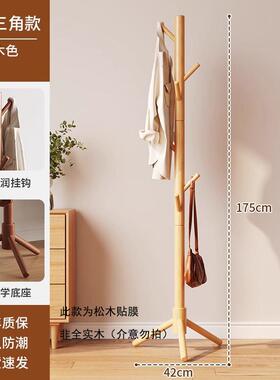 。实立木架衣卧室家用落地衣架挂帽衣架室内简易式DAT挂衣杆网红