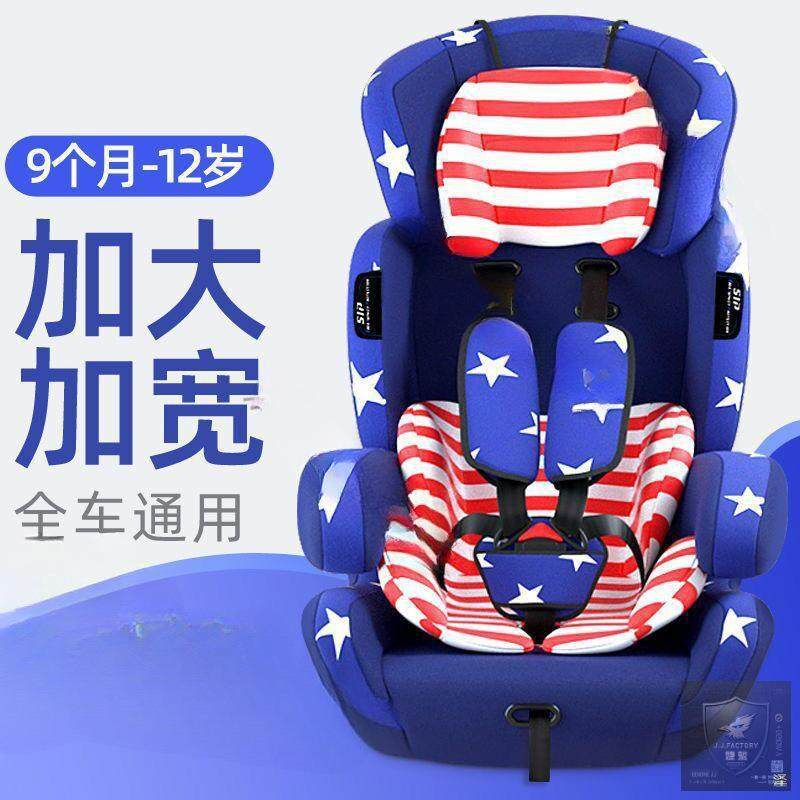 出口欧洲儿汽车安椅全座椅宝见描述宝个椅婴儿座童月-岁,汽车用品/电子/清洗/改装,汽车儿童安全座椅,淘宝优惠券,粉丝福利购,淘宝优惠卷