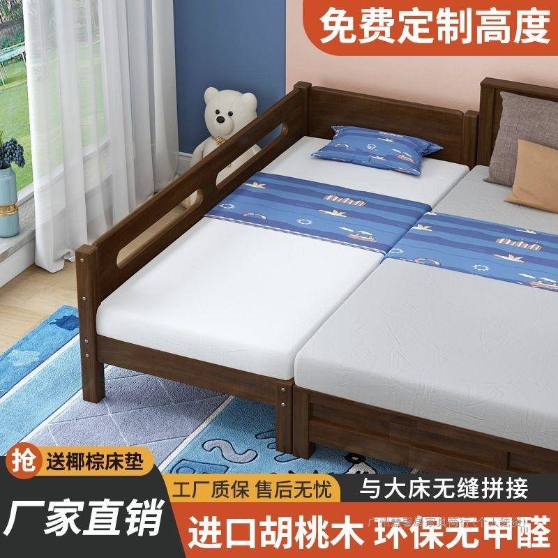 婴实木婴儿拼接床高孩档胡桃童木儿童床儿床加高小床儿无品牌/拼