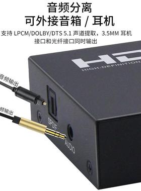 4K矩HDMIMarix2x4切i换/分阵配器二进t四2X4矩阵带音频分离Fber遥