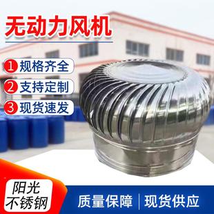 无动力散热换气自风动排气扇换气工业厂房养殖场机299无动风力机