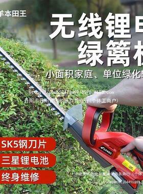 电动无刷绿篱机无线口用大功率多能功茶园家林进花草BJX篱笆修枝