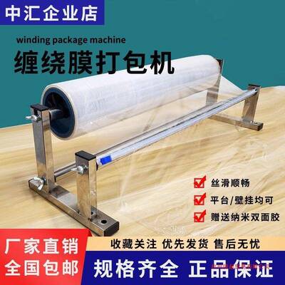 手动拉膜器缠绕一膜体机膜支架机切器割保鲜切割打WUM包不明合金