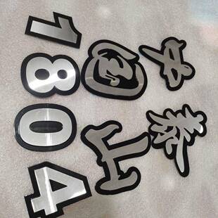 泰山拖拉配件机:车贴1804高12分拖拉机HMM字马公力贴标山东泰山车