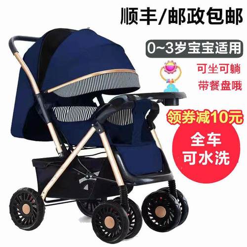 KDY宝出大儿童婴儿手推车婴儿车外餐盘双向可轻坐可躺可折叠宝通
