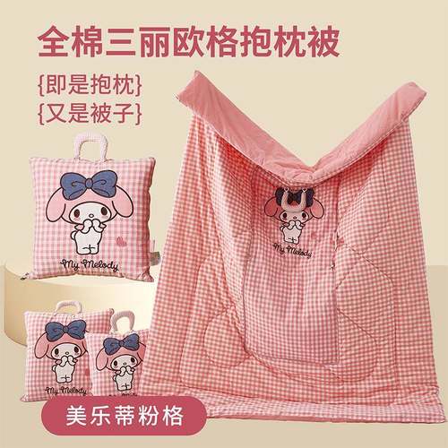 纯M-250829棉抱枕被子两用用拆枕全棉可洗车内靠垫车被办公室午睡