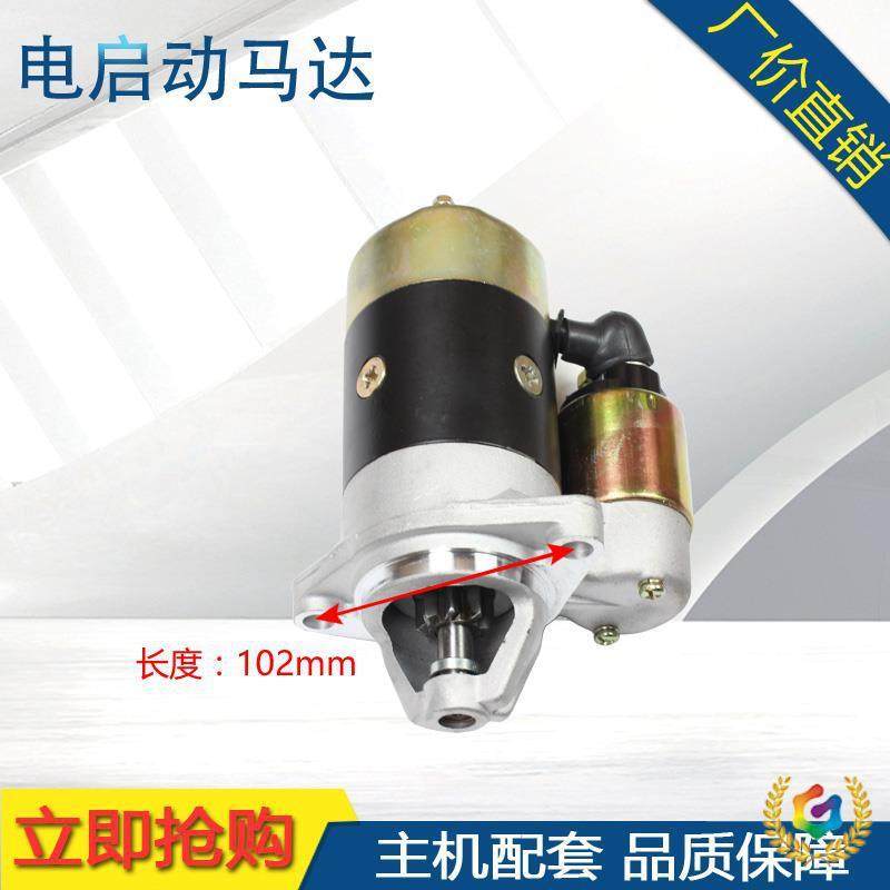 ∴17用31781f186f188F92启动f马达电启动单缸农微耕机风冷柴QVT油,农机/农具/农膜,割灌机/割草机/油锯,淘宝优惠券,粉丝福利购,淘宝优惠卷