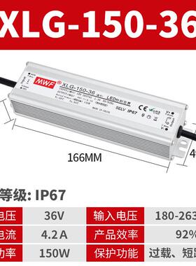 IP67防水开关电源220V12V24V36V8VLED户4外防水电源2W-159952转00